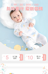 [B2016] 简约粉色风格-童装、母婴等行业手淘首页模板