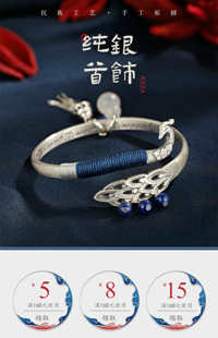 [B2038] 蓝色经典古典风格-珠宝饰品首饰等手淘模板