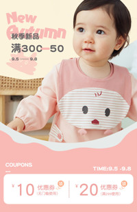 [B2045] 粉色简约可爱风格-童装、母婴用品等手淘模板
