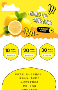 [B233] 生鲜、水果、饮料黄色风-食品行业-手机无线端模板