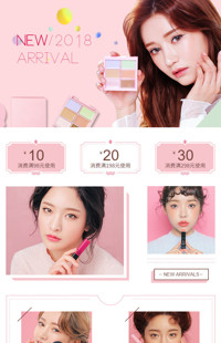 [B273] 粉色甜美可爱风格-化妆美容、香水等行业-手机无线模板