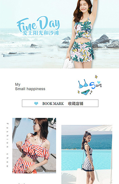  蓝粉调子清新自然风格女装、泳装、内衣等行业手机模板