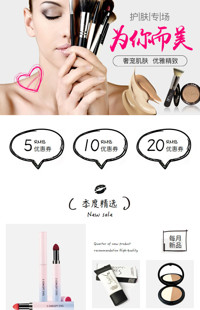 [B300] 为你而美-简约黑白风格-化妆美容、香水等-手机模板