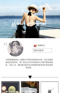 [B379] 简约时尚风格-通用女装行业-手机无线端模板