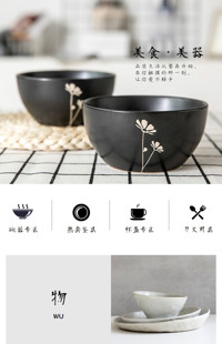 [B382] 古风文艺黑白风格-茶具、餐具用品-手机模板