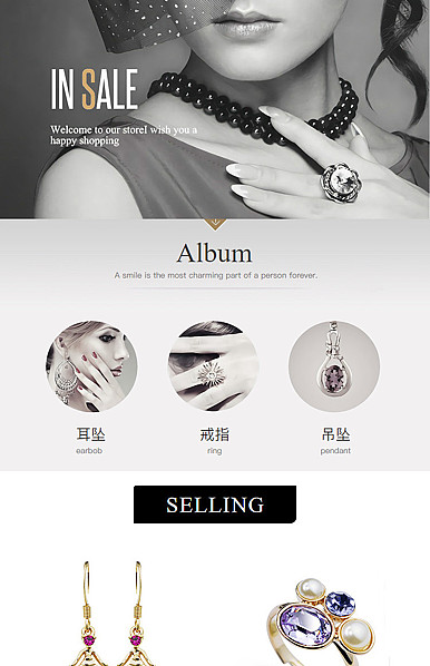  贵族气质精品饰品、黄金珠宝等行业手机无线端模板