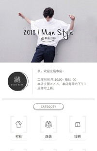 [B409] 黑白简约风格-日韩男装、男包、男士类店铺-手机模板