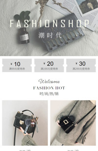[B417] fashion shop-时尚女包、斜挎包、单肩包等-手机模板