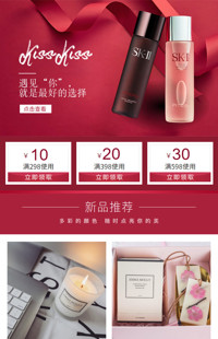 [B418] 最美的自己-红色系风格-化妆美容行业-手机模板