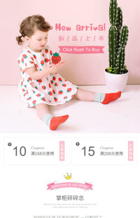 [B555] 粉色可爱风格-童装、母婴、玩具等行业-手机端首页