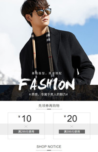 [B556] Fashion-时尚潮男-男装、男士类店铺-手机无线模板