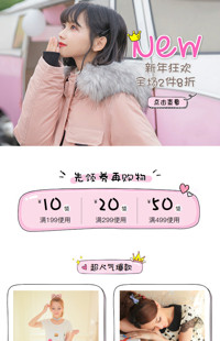 [B575] 粉色可爱风格-女装、女鞋、女包等行业-手机无线端模板