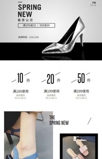 [B615] 时尚尖货-黑白风格-潮流女鞋、女包等行业-手机模板