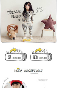 [B636] 黑白简约手绘风格-童装、母婴用品等-手机模板