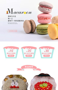 [B693] 青粉色可爱风格-蛋糕、甜品、零食等美食-手机模板