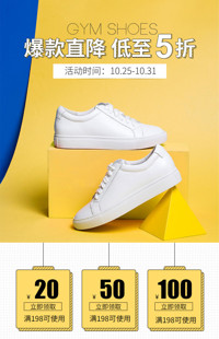 [B697] 黄色个性风格-时尚女鞋、男鞋、休闲鞋-手机模板