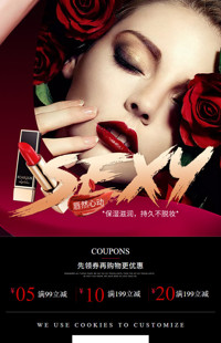 [B698] 红黑酷炫风格-化妆美容、香水、护肤等行业-手机模板