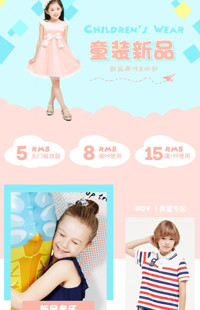 [B709] 蓝粉色酷炫可爱风格-童装、母婴、儿童玩具等-手机模板