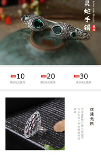 [B738] 古典风格-珠宝饰品、手链、手环、玉石等-手机模板
