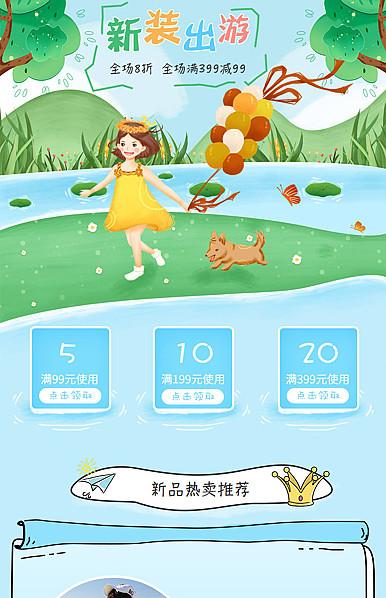  可爱蓝色手绘风格童装、母婴用品、儿童玩具等手机模板