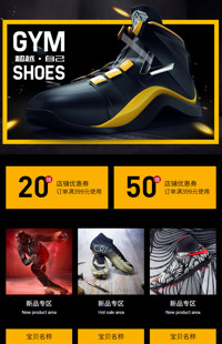 [B746] 酷黑时尚风格-运动鞋、马丁靴、运动户外等行业-手机模板