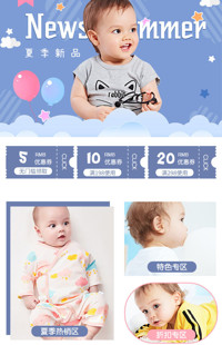 [B789] 蓝色可爱风格-童装、母婴、儿童玩具等-手机模板