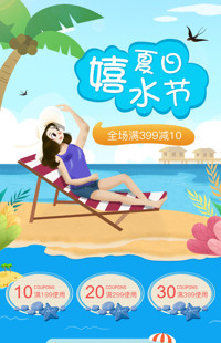 [B799] 蓝色泳装、沙滩装、夏天女装等-服装行业手机模板