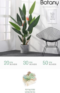 [B850] 绿色植物-简约风格、绿植、盆栽等鲜花园艺-手机模板
