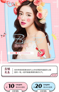 [B853] 蓝粉色系可爱甜美风格-化妆美容、美妆、香水等-手机模板