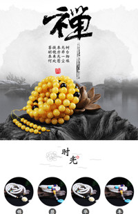 [B885] 古典中国风格-珠宝饰品、手链、佛珠等-手机模板