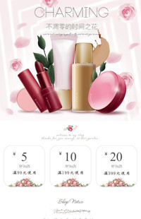 [B905] 简约粉色风格-化妆美容、香水、香薰-手机模板