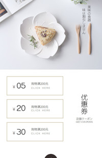 [B925] 日式简约风格-家居创意、厨房用品-手机无线端模板