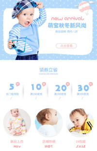 [B976] 蓝粉色系可爱风格-童装、母婴、儿童玩具等-手机模板