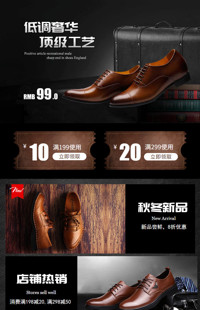[B979] 酷黑风格-皮鞋、皮衣、皮具类-手机模板